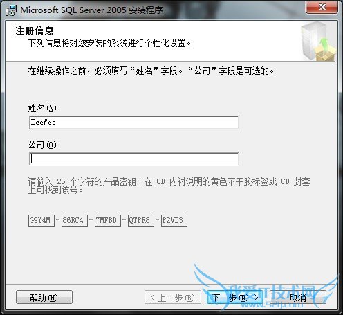 SQL Server 2005系统个性化设置界面