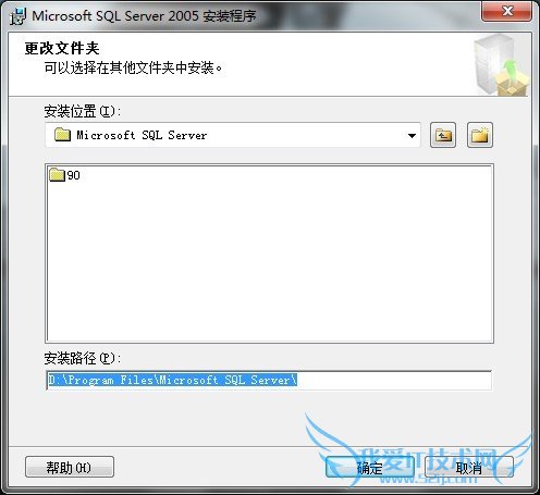 修改将SQL Server 2005安装到D盘