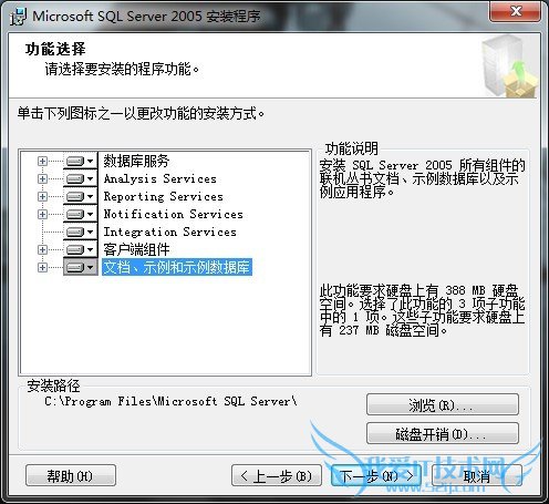 SQL Server 2005功能的选择