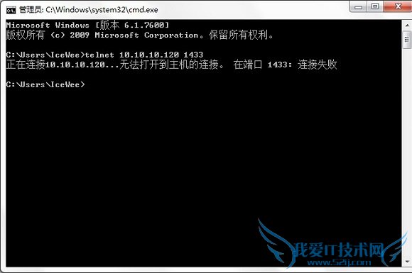 telnet 数据库IP