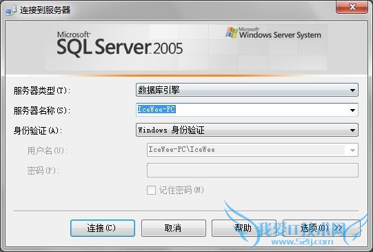 SQL Server 2005程序界面