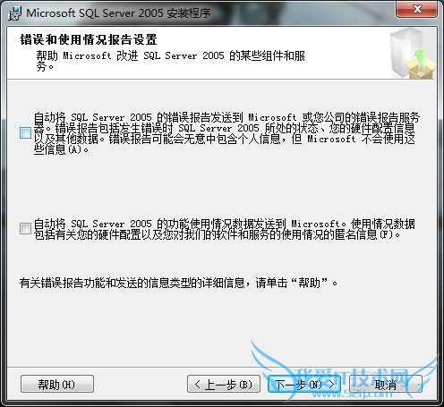 SQL Server 2005安装图解示意图