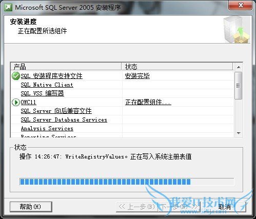 SQL Server 2005安装过程开始