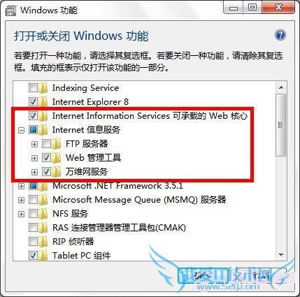 Win7开启IIS服务方法