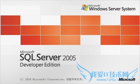 图为SQL Server 2005安装界面