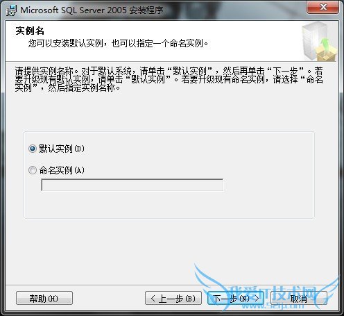 选择SQL Server 2005默认实例