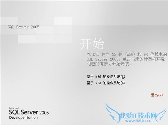 图为SQL Server 2005安装下一步界面