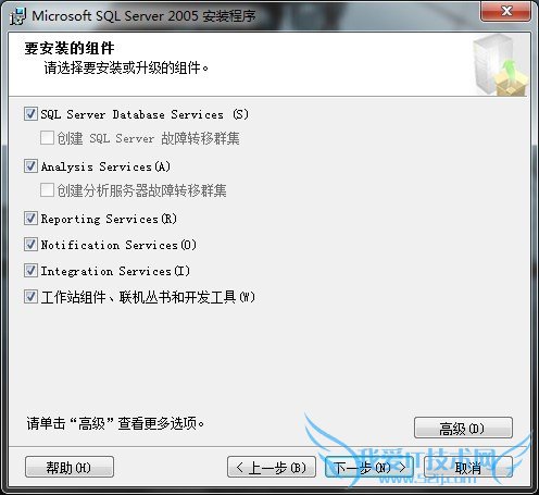SQL Server 2005组件安装选择