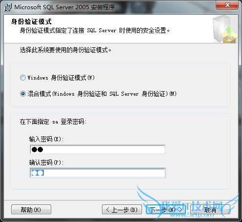 SQL Server 2005身份验证模式设置