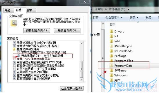 显示系统隐藏文件的设置方法