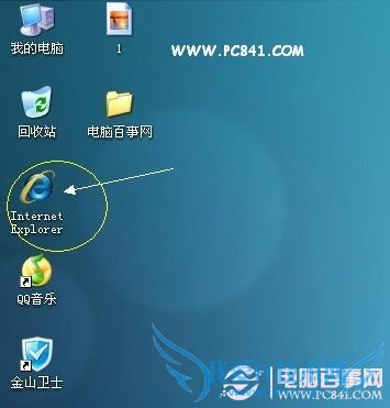 电脑桌面上的Internet Explorer浏览器