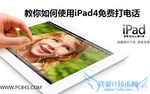 iPad4ô绰 style=