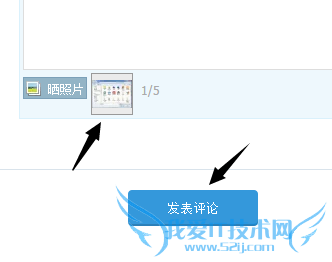 淘宝评价怎么上传图片?淘宝评价晒照片方法