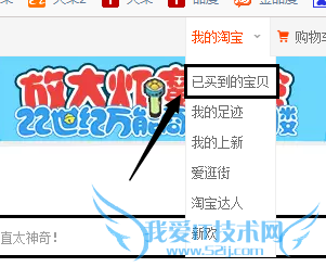 淘宝评价怎么上传图片?淘宝评价晒照片方法