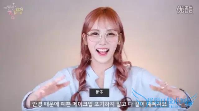 韩国美妆达人Lena教你学院眼镜妆