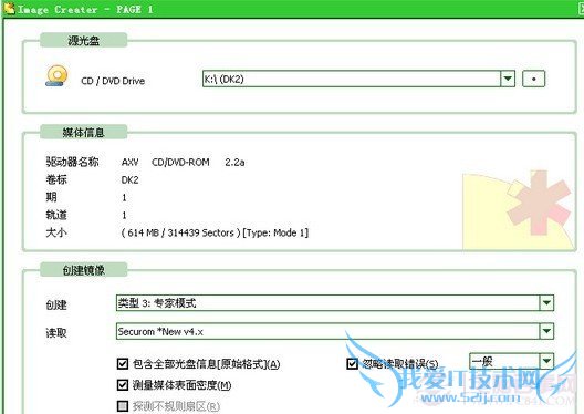使用虚拟光驱软件打开ISO文件