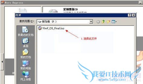 iso文件用什么打开