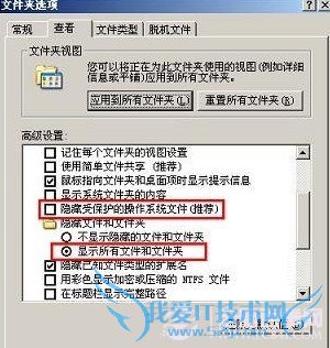 设置显示隐藏文件