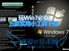 ˬWin7رŻ