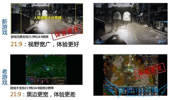 21:9和16:9的显示器游戏体验对比