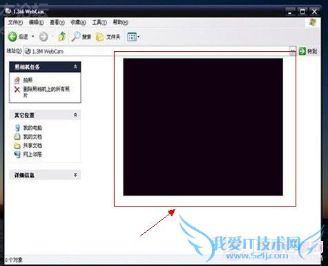 摄像头黑屏怎么办