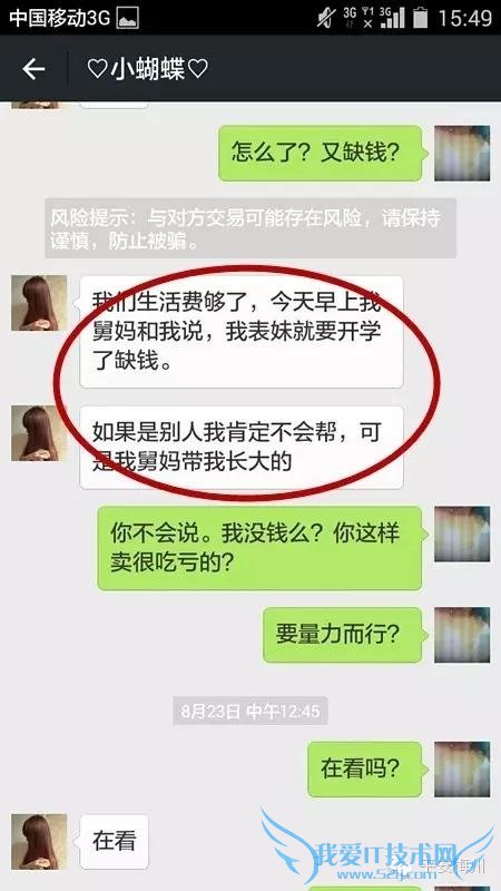 男子扮萌少女网上行骗 18岁少年被骗5万元