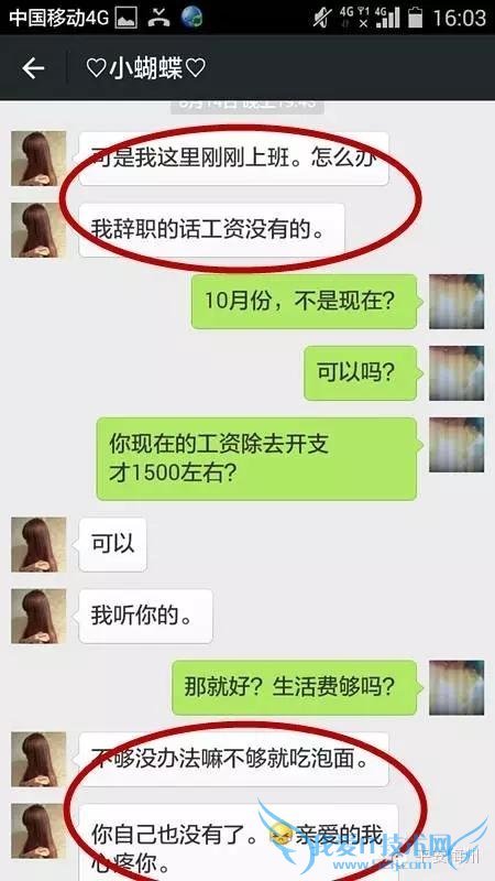 男子扮萌少女网上行骗 18岁少年被骗5万元