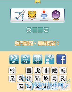 123猜猜猜答案通关全图文大全表攻略4