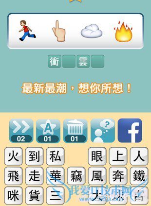 123猜猜猜答案通关全图文大全表攻略3