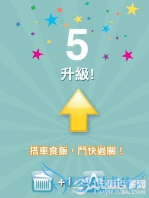 123猜猜猜香港版答案全部等级图文通关攻略 www.pc841.com