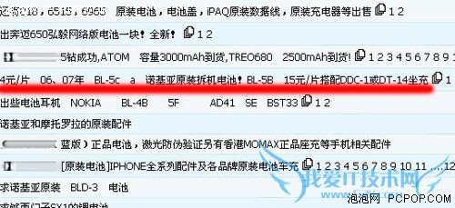 你的手机会爆炸!正确使用拒绝被伤害