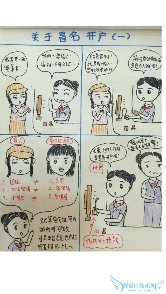 关于银行妹你不得不知的冷知识