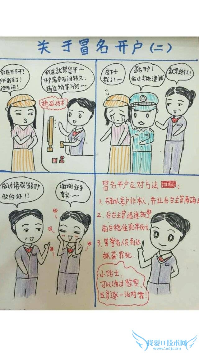 关于银行妹你不得不知的冷知识