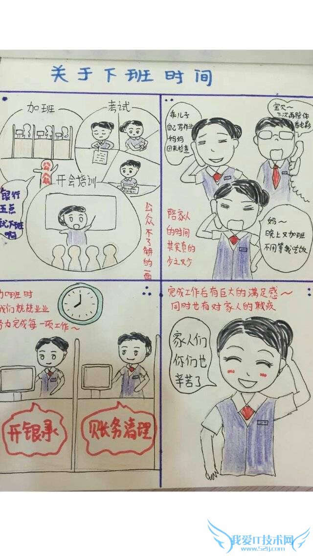 关于银行妹你不得不知的冷知识