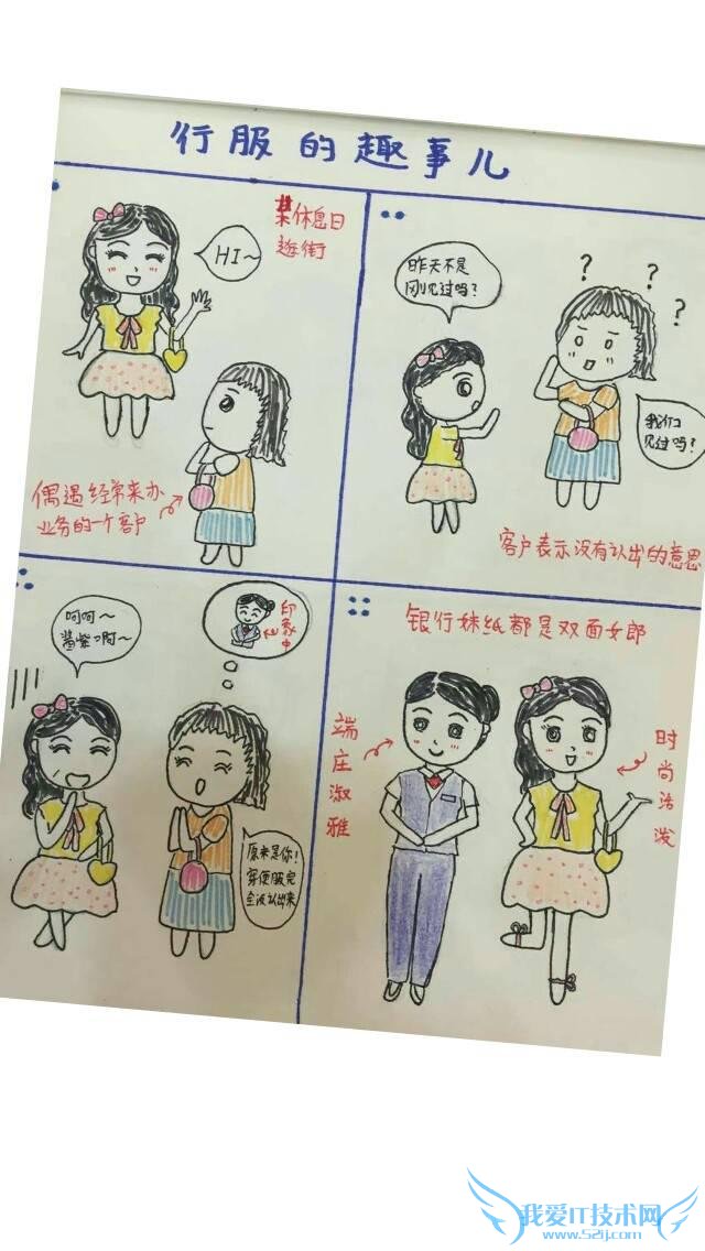 关于银行妹你不得不知的冷知识