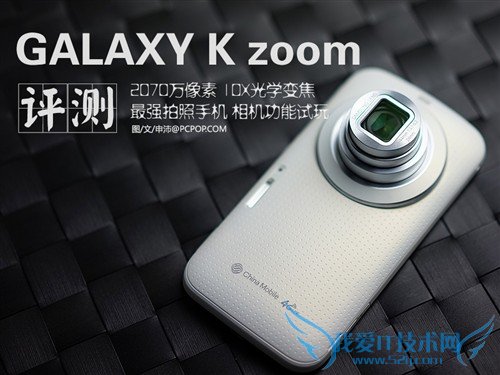 最强拍照手机 三星K zoom照相功能体验