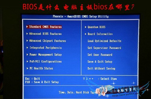 BIOS是什么?电脑主板bios在哪里?