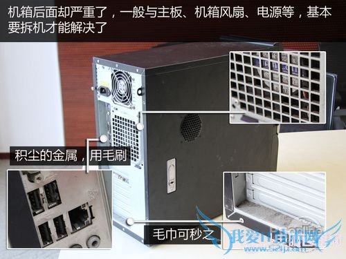 台式电脑怎么清理灰尘 小白清理电脑灰尘全攻略