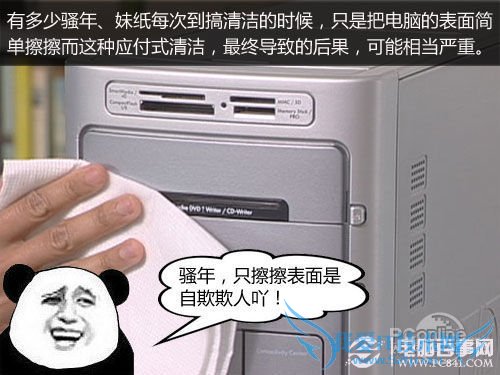 台式电脑怎么清理灰尘 小白清理电脑灰尘全攻略
