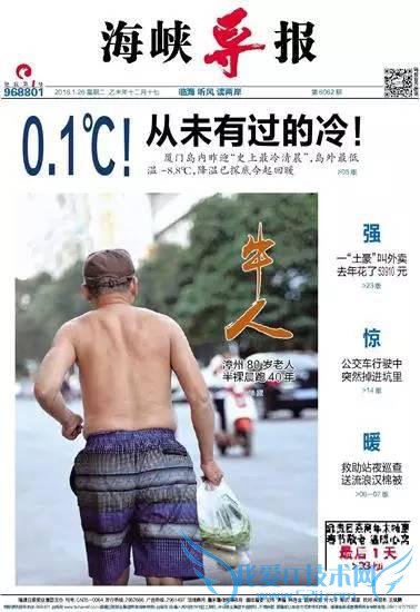 今日头版深圳晚报:消失的年终奖