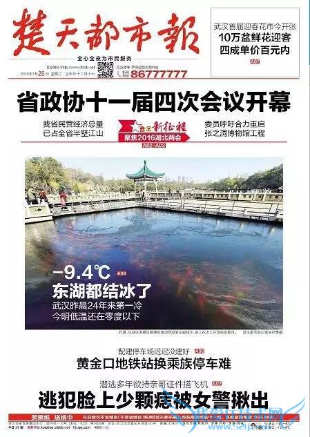 今日头版深圳晚报:消失的年终奖