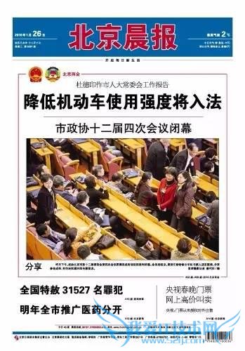 今日头版深圳晚报:消失的年终奖