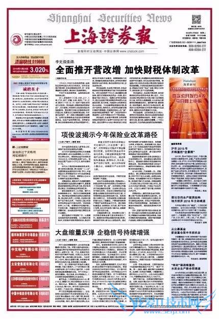 今日头版深圳晚报:消失的年终奖