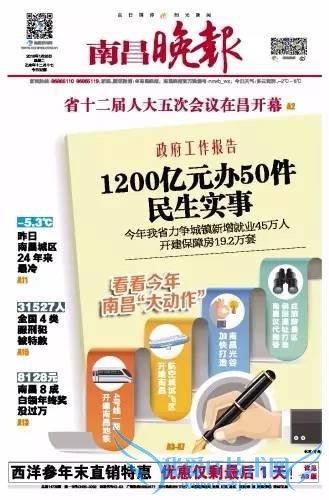 今日头版深圳晚报:消失的年终奖