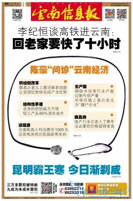 今日头版深圳晚报:消失的年终奖