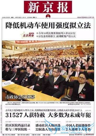 今日头版深圳晚报:消失的年终奖