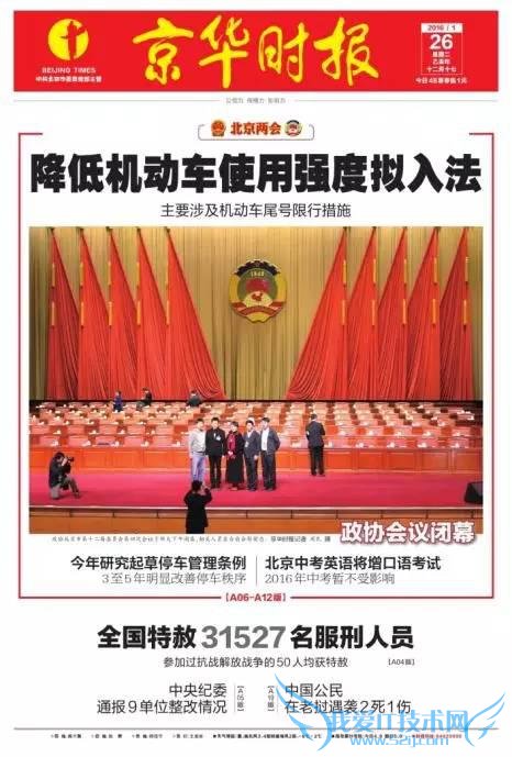 今日头版深圳晚报:消失的年终奖