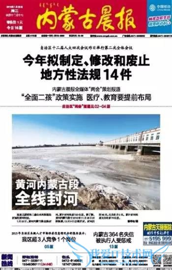 今日头版深圳晚报:消失的年终奖