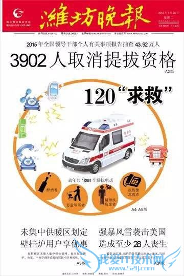 今日头版深圳晚报:消失的年终奖