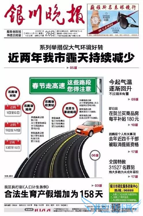 今日头版深圳晚报:消失的年终奖